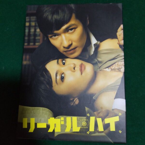 リーガル・ハイ 1期 DVD BOX