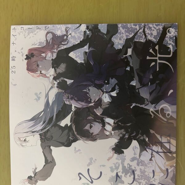 プロセカ 映画 特典 CD ニーゴ そこにある、光。