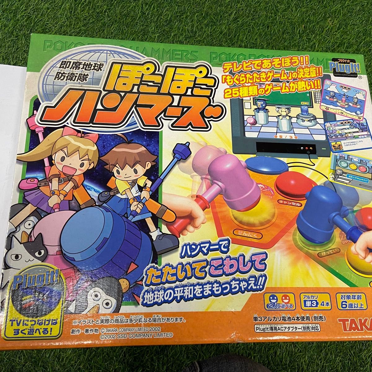 【未開封】90年代　めざせ！ポケモンマスターゲーム ボードゲーム TOMY TOMMY - めざせ！ポケモンマスター ボードゲームの通販 by ぽ