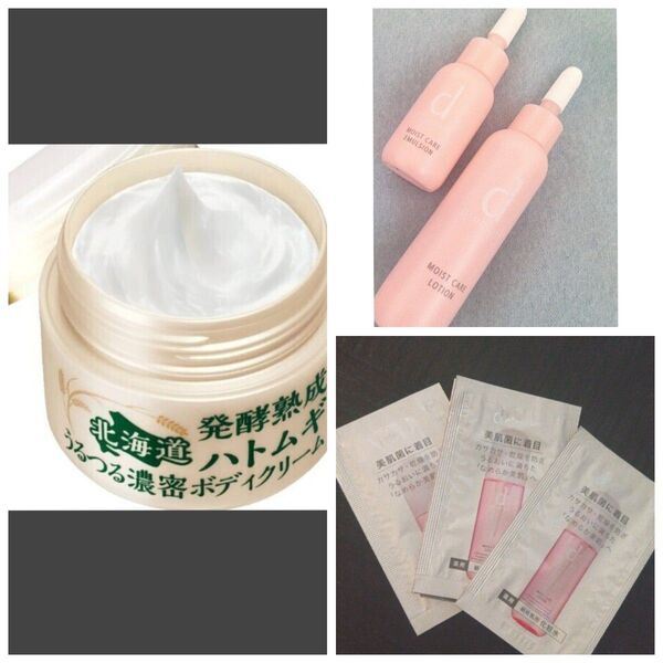最終出品25日限り★最安値1000円 お値下げ無し 北海道 発酵熟成ハトムギ うるつる濃密 ボディクリーム 80g