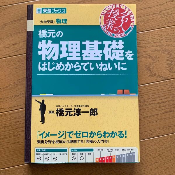 東進ブックス 名人の授業 大学受験 著 大岩のいちばんはじめの英文法 沖田の数学I Aをはじめからていねいに
