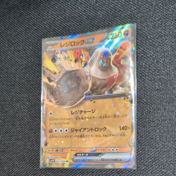 ポケモンカード RR ロケット団の栄光 レジロックex