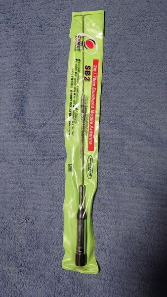 コメット アンテナ 2m/70cm デュアルバンド モバイル アンテナ 新品未使用 SB2