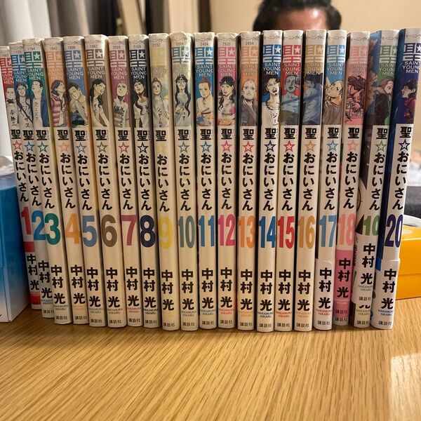 聖おにいさん 1〜20巻