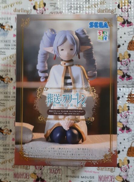 葬送のフリーレン ちょこのせプレミアムフィギュア"フリーレン"~ 縦ロールになっちゃった~ セガ プライズ