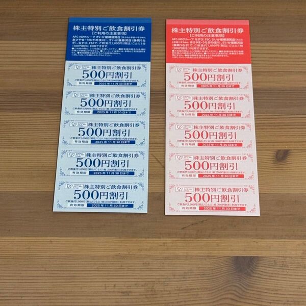 AFCなすびグループ あさやま、うなぎの佳川 500円割引券x20枚