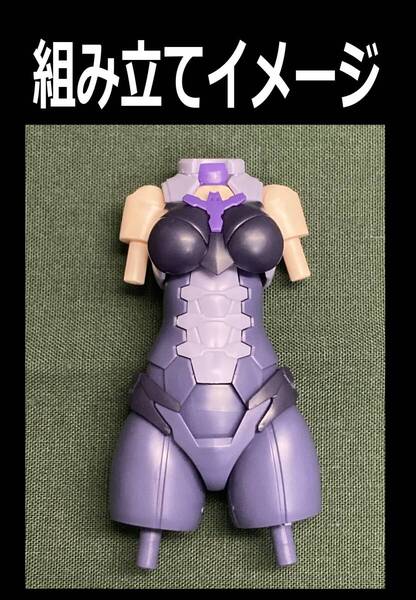 30MS ネヴァリア ※ボディのみ(胴体、肩、太もも)