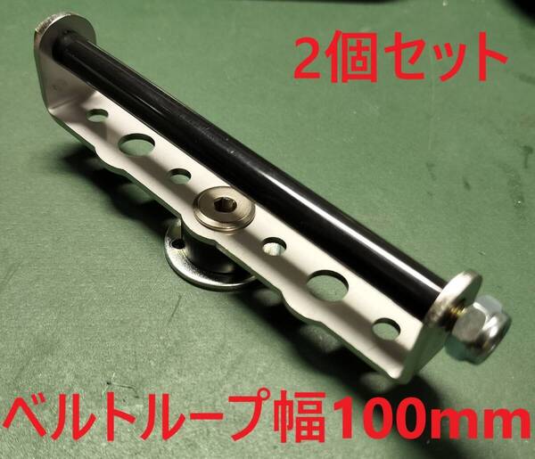 タジマ セフシステム取付用 腰袋ハンガー ベルト通し長さ100mm仕様 2個