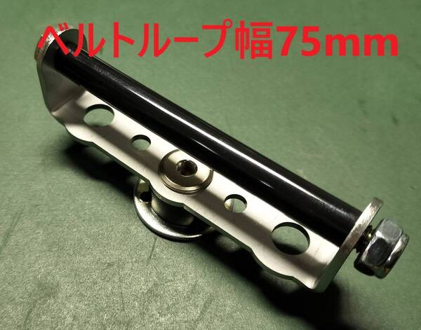 タジマ 回転セフ対応 工具差し用ハンガー 内寸75mm オリジナル金具1個