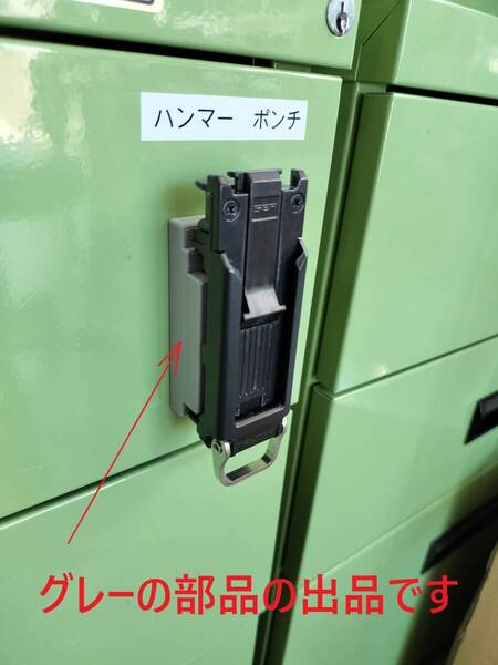 スリムセフ用 マグネット着脱化部品(ネオジム磁石・3Dプリンタ製)
