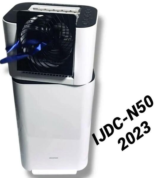 動作品 衣類 乾燥 除湿 梅 雨 タイマ 首振り アイリス オーヤマ 衣類乾燥 除湿 IJDC-N50 Iris Ohyama 2023 デシカント サーキュレータ