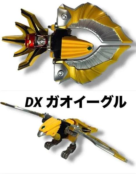 希少 美品 DX 百獣 合体 戦隊 ガオレンジャー ガオ イーグル バンダイ BANDAI パワーアニマル ガオキング おもちゃ