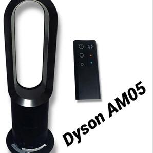 美品 Dyson AM05 2017 ダイソン ホット クール セラミック ヒータ HOT Cool 羽なし 扇風機 リモコン ブルー ブラック 黒