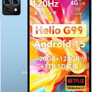 8インチ タブレット Helio G99 CPU 8コア搭載 120Hz高刷新率