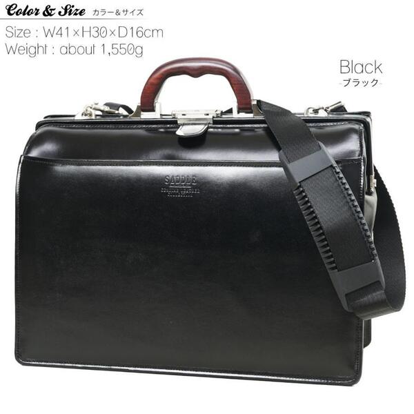 【新品】最安値 牛革 ダレスバッグ 日本製 本革 サドル ビジネスバッグ 22304 A4 メンズ 豊岡製鞄 黒色