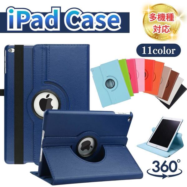 iPad 手帳型 ケース 第5世代 第6世代 第7世代 第8世代 第9世代 第10世代 第11世代 カバー air mini7/6/5/4 アイパッド10.2 9.7 8.3 7.9
