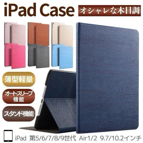 ipad ケース 第10世代 第11世代 A16 第9世代 第6世代 第8世代 第7世代 air2 第5世代 air1 アイパッド カバー 10.2 9.7