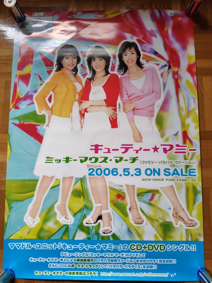 2025年最新】Yahoo!オークション -早見優(タレント)の中古品