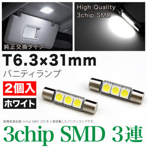 レヴォーグ VM系 車検対応LED バニティランプ バイザーランプ T6.3×31mm 2個SET ルームランプ LEVORG スバル カスタムパーツ SUBARU