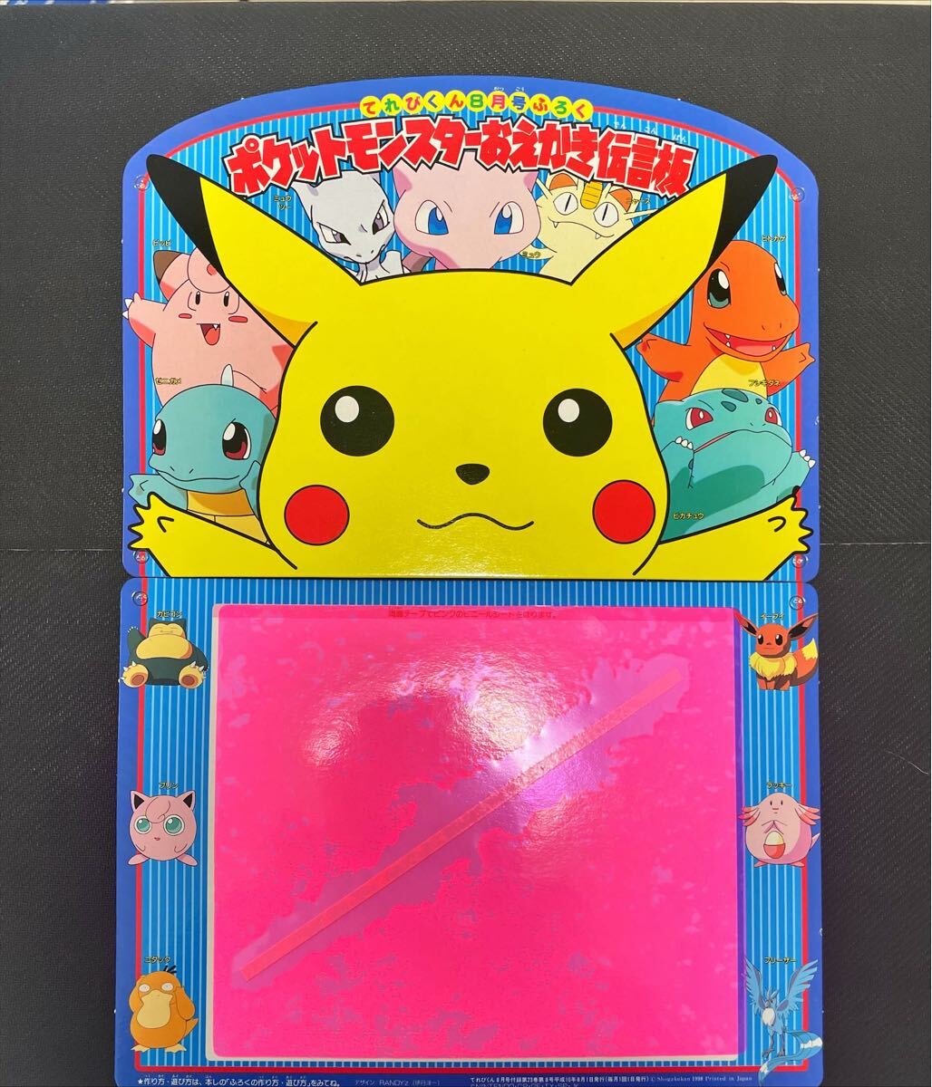 2025年最新】Yahoo!オークション -てれびくん 1998の中古品