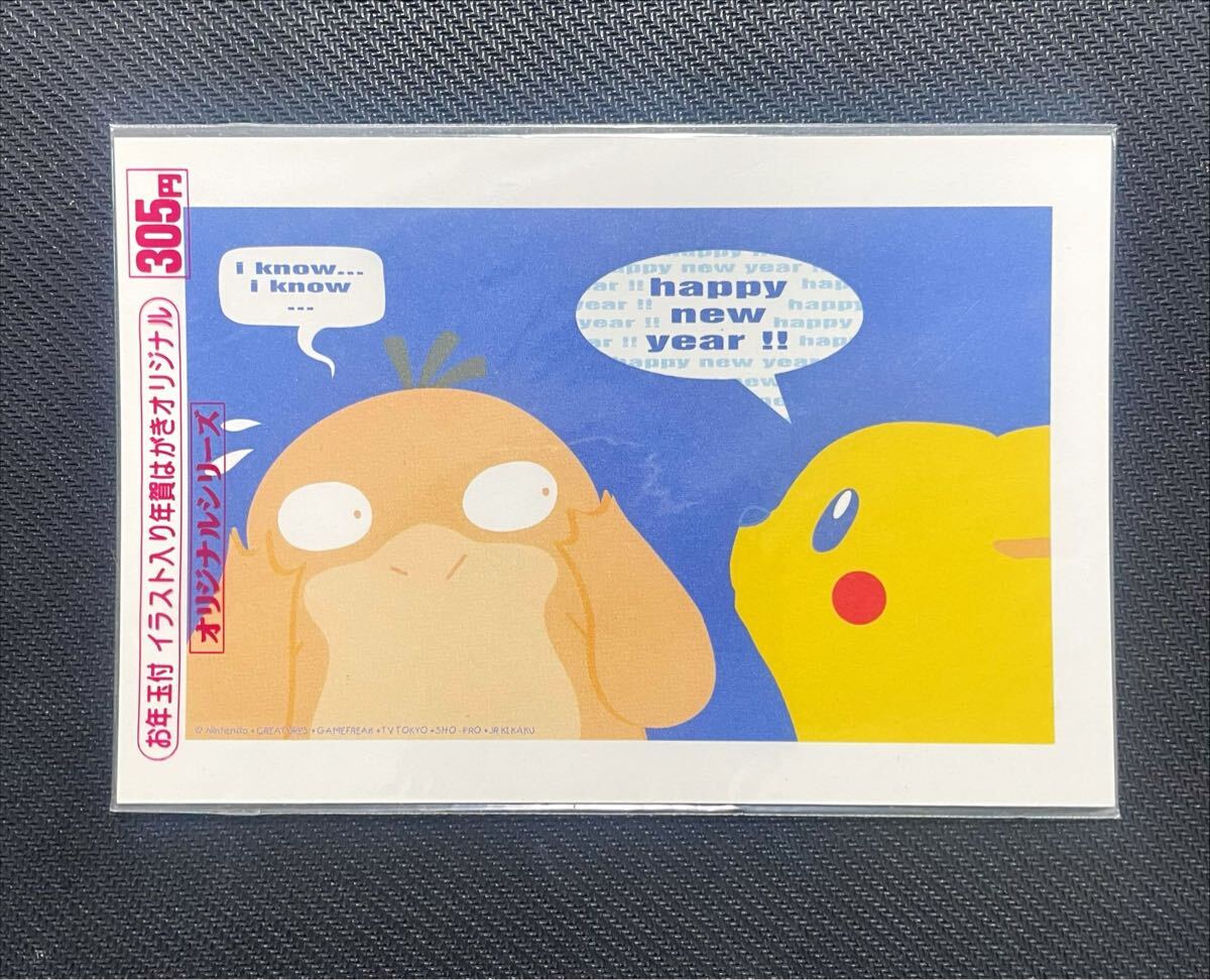 福袋 バースデイ 2025年最新】Yahoo!オークション -ポケモン 年賀の中古品・新品 コレクション