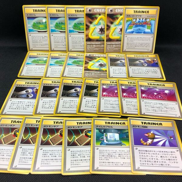 ポケモンカード 旧裏面 旧裏 ノーマル レア まとめ売り ポケモンギア エネルギーチャージ エネルギー回収 24枚 ②