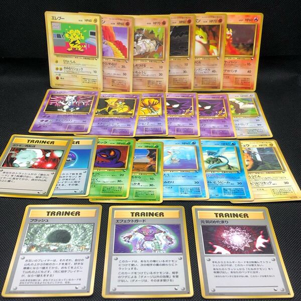 ポケモンカード 旧裏 旧裏面 拡張シート まとめ イワーク サンドパン エレブー フリーザー ミュウツーあり 22枚
