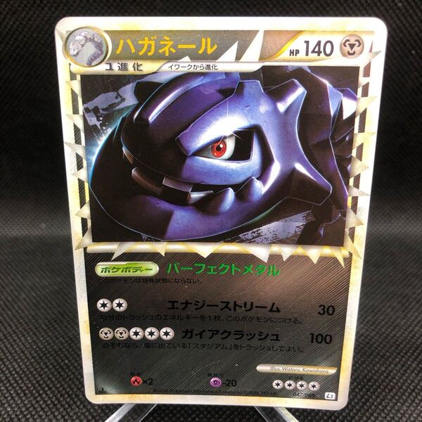 ポケモンカード Legend レジェンド ミラー ハガネール L2
