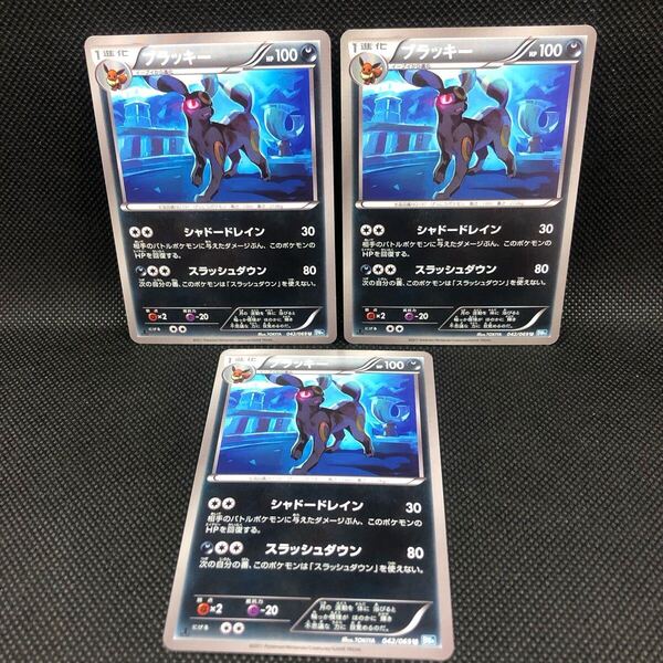 ポケモンカード ブラッキー bw4 ノーマル 3枚セット