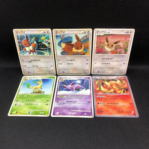 ポケモンカード イーブイ リーフィア エーフィ ブースター legend レジェンド dp pt xy ノーマルまとめ