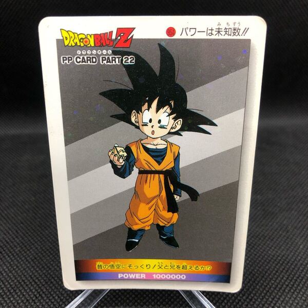 ドラゴンボール カードダス PPカード PP CARD PART 22 孫悟天 キラ
