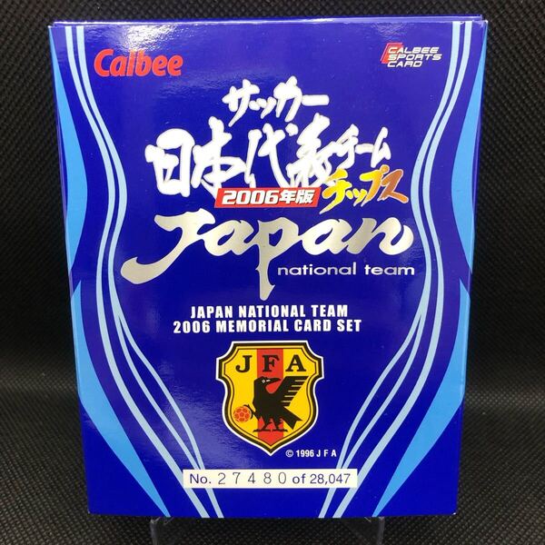 カルビー2006年 サッカー日本代表 メモリアルカード 未開封