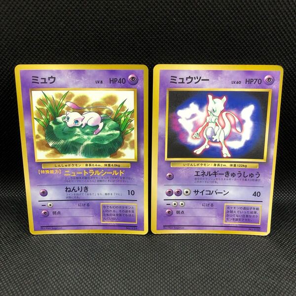 ポケモンカード 旧裏面 旧裏 ミュウ JR ミュウツー ファンブック プロモカード