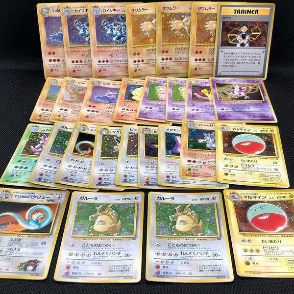 ポケモンカード 旧裏 旧裏面 ニドキング ガルーラ プクリン サイドン キュウコン キラ 28枚