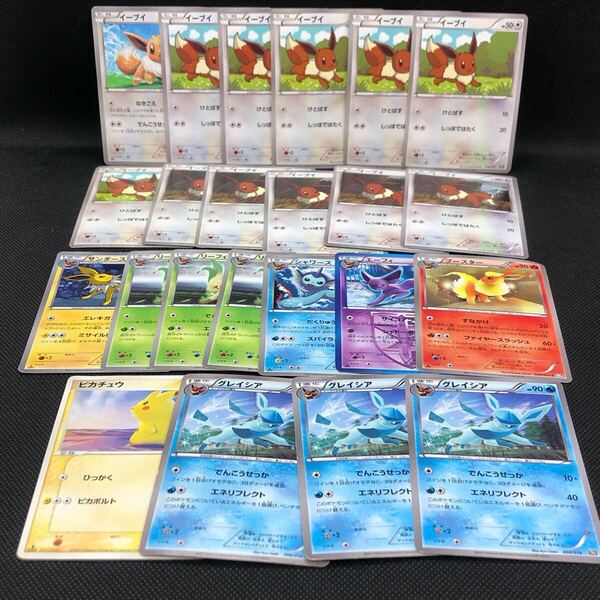 ポケモンカード bw イーブイ グレイシア エーフィ ブースター シャワーズ リーフィア サンダース 23枚