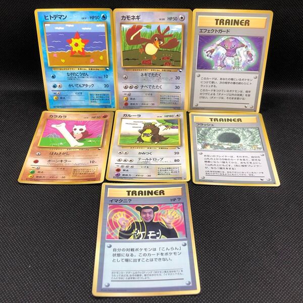 ポケモンカード 旧裏 旧裏 拡張シート クイックスターターギフト イマクニ 7枚セット