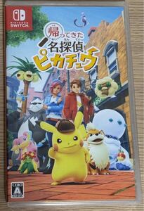 帰ってきた名探偵ピカチュウ Switch スイッチ