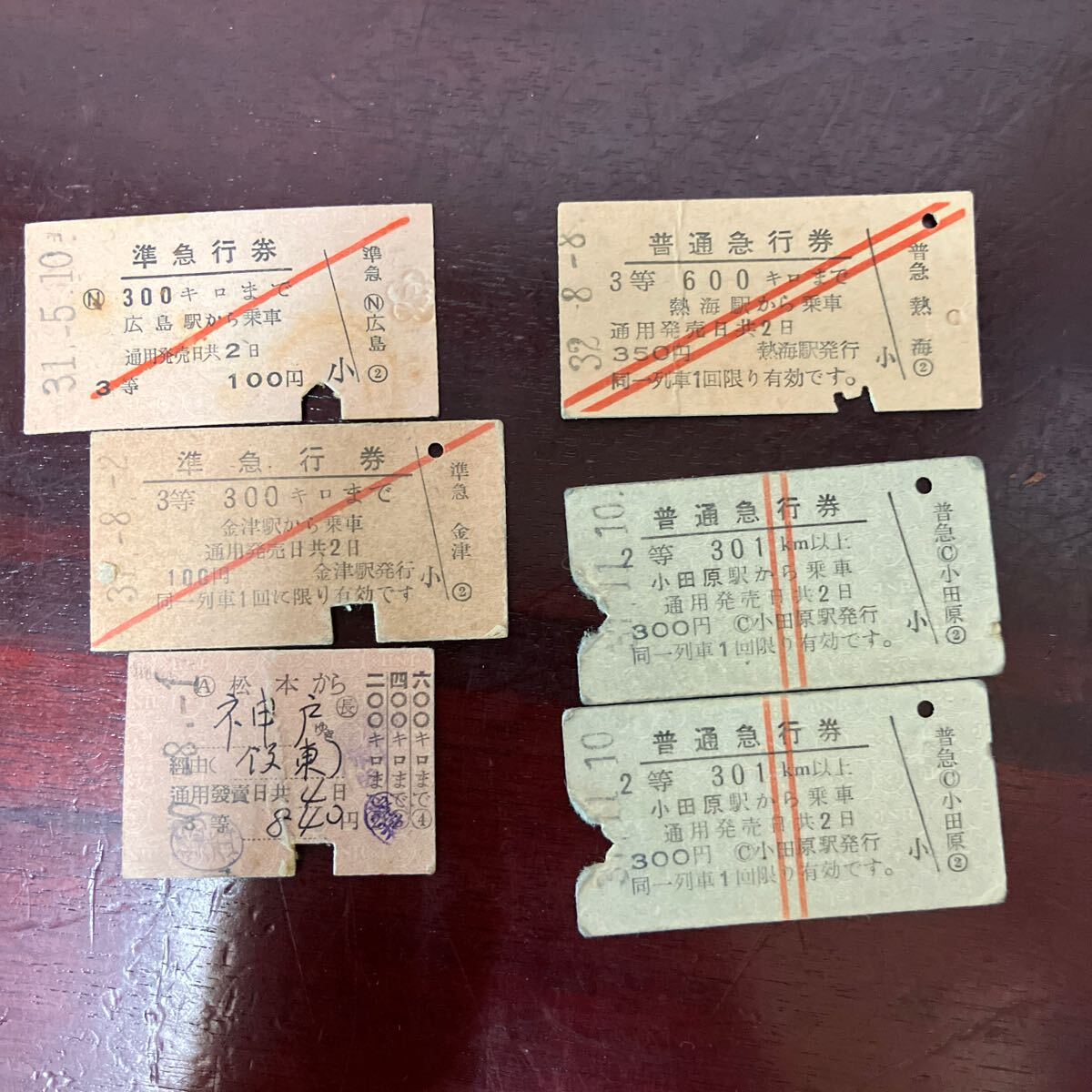 Yahoo!オークション -「昭和30年代」(切符) (鉄道)の落札相場