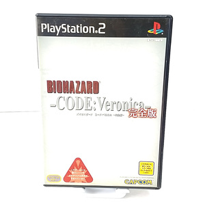 【PS2】バイオハザード コード:ベロニカ 〜完全版〜 動作OK!盤面の状態良好!送料185円~