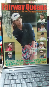 フレシュプロゴルファーズ日本女子プロ応援ブック オールスター大集合
