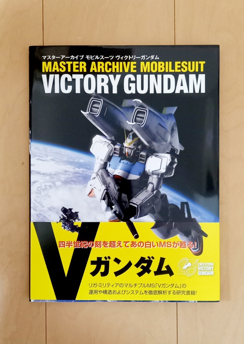 2025年最新】Yahoo!オークション -ガンダム 設定資料集の中古品