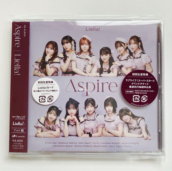 ラブライブ!スーパースター Liella! 3rd アルバム Aspire フォト盤 CDのみ リエラ