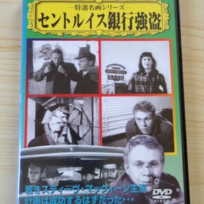 スティーヴ・マックイーン/クライムアクション / St.LOUIS BANK ROBBERY セントルイス銀行強盗 STEVE MCQUEEN★DVD★クライムサスペンス