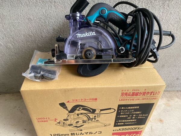 125mm防じんマルノコ KS5200FXSP