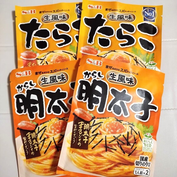4袋 8人前 S&B たらこ 明太子 パスタ エスビー パスタソース エスビーショクヒン 食品 スパゲッティ インスタント 混ぜるだけ