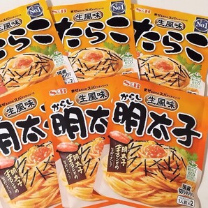 6袋 12人前 S&B たらこ 明太子 パスタ エスビー パスタソース エスビーショクヒン 食品 スパゲッティ インスタント 混ぜるだけ