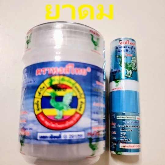 2個 ホンタイ 青 スティック 白 ヤードム ノーズミント hong thai タイ バンコク リラクゼーション ブラックピンク リサ