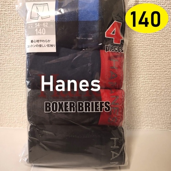 140 ボクサーブリーフ 4枚 ヘインズ メンズ チェック 黒 グレー インナー パンツ 前開き アンダーウェア Hanes 中学生