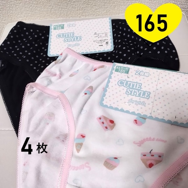 165 4枚 ショーツ おしりをしっかり包みます ★グレー 黒 女の子 小学生 インナー パンツ 中学生 160 アンダーウェア