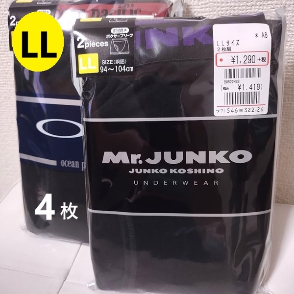 LL ボクサーブリーフ 4枚 ジュンココシノ Mr JUNKO KOSHINO Ocean Pacific★メンズ 黒 インナー パンツ アンダーウェア 170